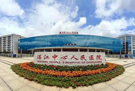 湛江人民醫院
